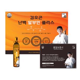 KIMOGON Egg White Albumin Plus Liquid Ample 30 Bottles for Daily Vitality and Protein Balance _ Made in Korea
